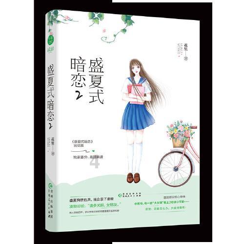 嘉日单词